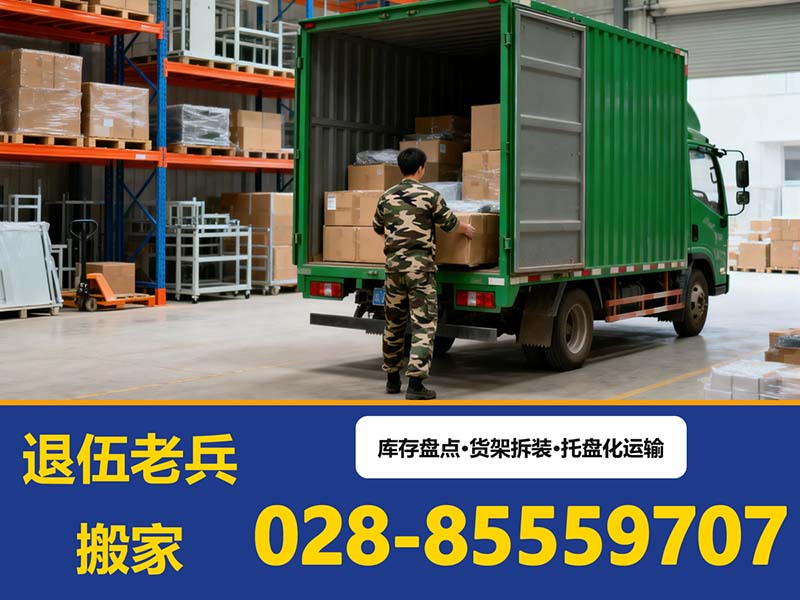 专业库房搬迁服务 一站式打包拆装搬运解决方案